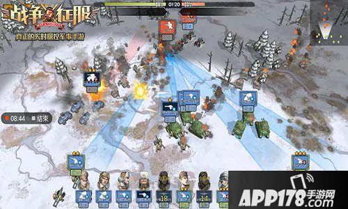 战争与征服app官方推荐