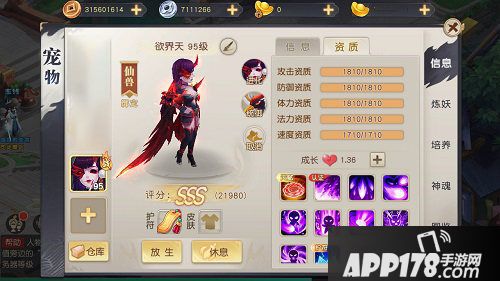 火王新仙兽新仙兽身份曝光