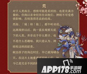 阴阳师全新传记解锁 式神专属配饰重磅更新