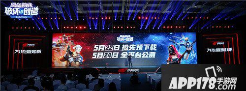 堡垒前线创造与破坏5月24日公测