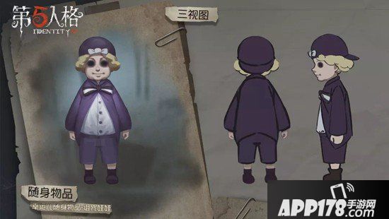 第五人格5月23日更新公告 525公益慈善活动开启