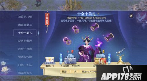 镇魔曲双生化梦年度新版上线