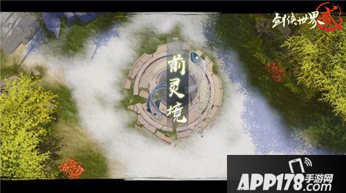 剑侠世界2手游天元阁上线