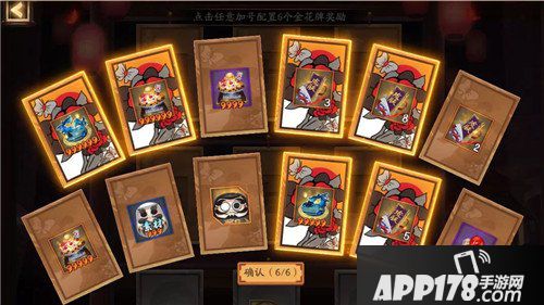 阴阳师杏原茶屋活动即将开启