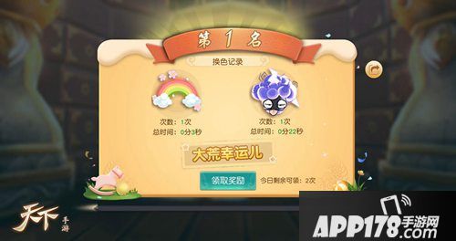 天下手游儿童节活动介绍