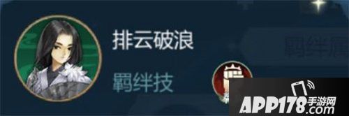 剑网3指尖江湖羁绊技能解密