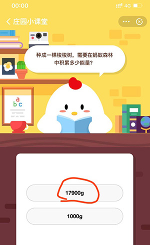蚂蚁庄园今天答案