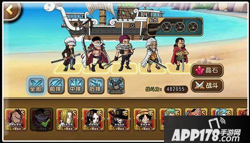 海贼王启航阵容