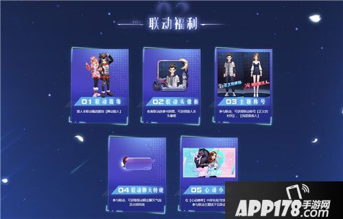 劲舞团手游狼人杀手游联动