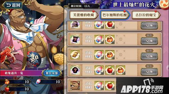 梦幻模拟战手游艾露萨利亚盛夏花火祭即将开幕