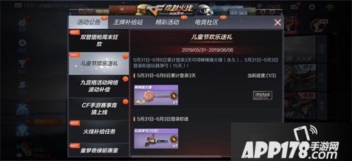 cf手游童心WEI泯主题活动 邀你抱走童年回忆