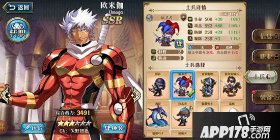 梦幻模拟战手游欧米伽兵种搭配推荐