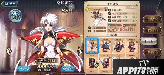 梦幻模拟战手游克拉蕾特兵种搭配推荐