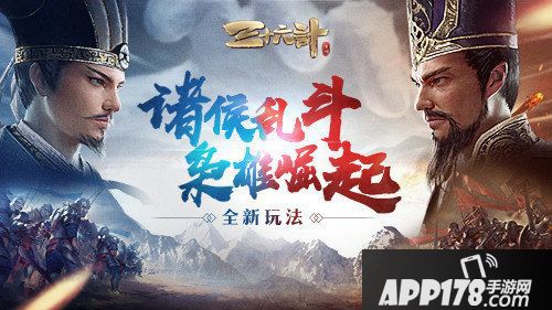 三十六计全新吃鸡玩法