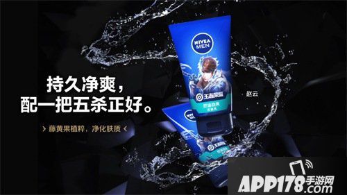 妮维雅男士跨界联手王者荣耀 如何秀出男士护肤新潮流