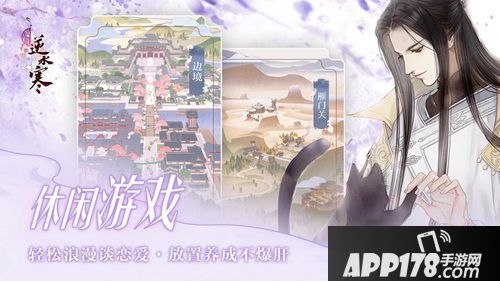 遇见逆水寒古风手游上线