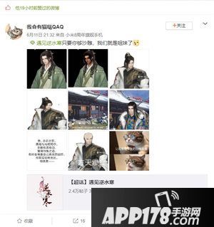 遇见逆水寒最穷熊猫cos登场