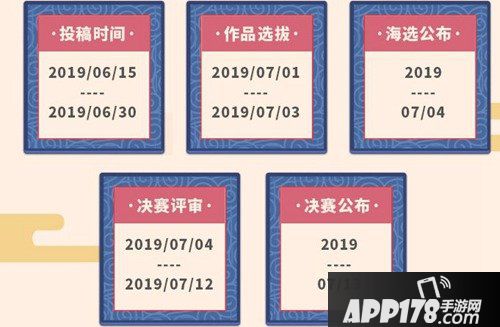 迷你世界微赛事新主题 走进成语世界主题大赛