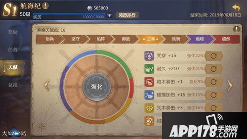 大航海之路航海纪系统介绍