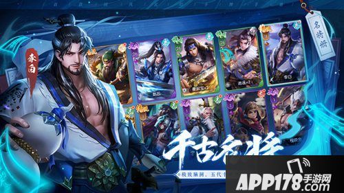 斗将手游今日开测