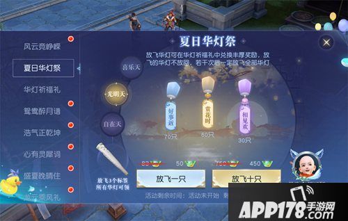 镇魔曲手游盛夏晚晴活动上线