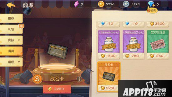 猫和老鼠手游改名方法介绍 只需金币即可改名字