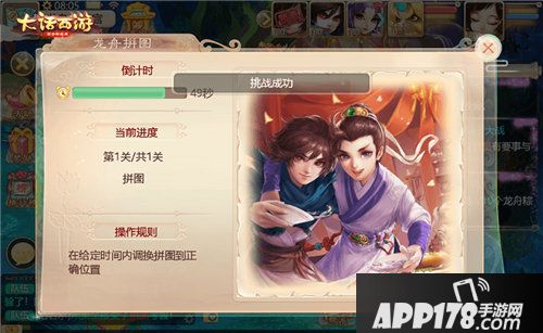 大话手游端午节活动