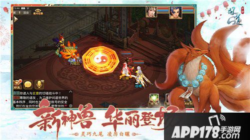 问道手游好声音活动