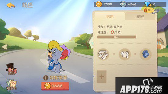 猫和老鼠手游剑客泰菲知识卡选择搭配