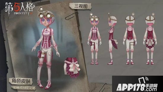 第五人格6月13日更新公告 庄园迷梦活动开启&孽蜥上架商城