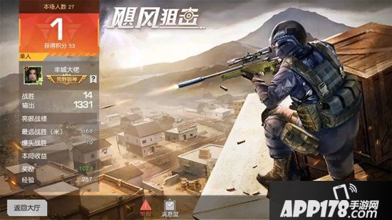 荒野行动飓风狙击玩法调整解读