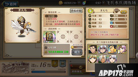 梦幻模拟战手游克拉蕾特兵种搭配推荐