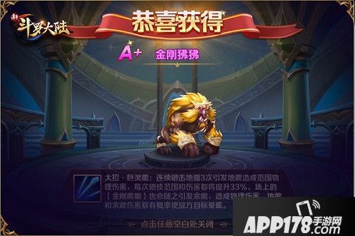 新斗罗大陆神秘生物抢鲜剧透