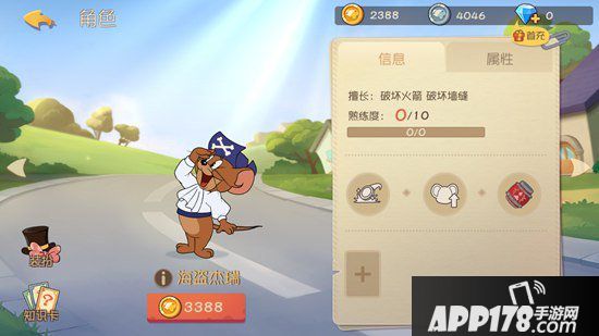 猫和老鼠手游海盗杰瑞知识卡选择搭配