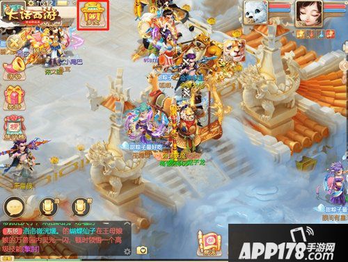 大话西游手游激情应援 杨超越应援大会来袭