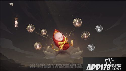 镇魔曲手游化神玩法上线