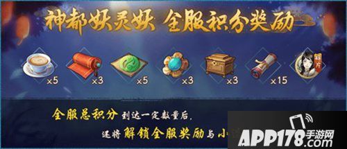 神都夜行录妖灵特选阶段