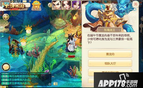 大话手游端午节活动