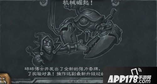 炉石传说本周乱斗机械崛起 炉石传说第209期乱斗