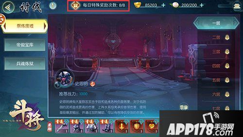 斗将手游今日开测