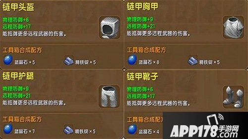 迷你世界高级防具制作方法