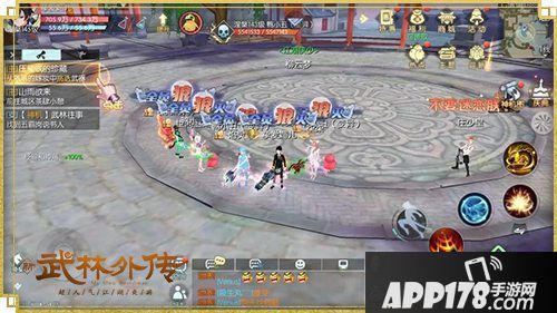 武林外传手游首个开荒副本