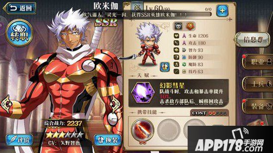 梦幻模拟战手游欧米伽技能搭配推荐