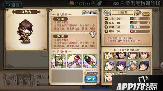 梦幻模拟战手游尤利娅兵种搭配推荐