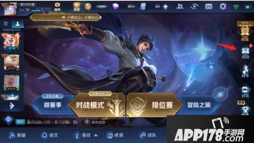 王者荣耀新版本活动 海量企鹅币等你赢