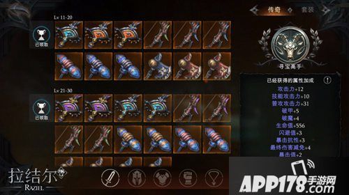 拉结尔手游全平台上线