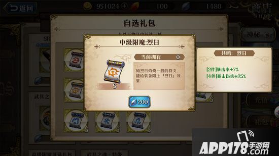 梦幻模拟战手游艾拉斯卓附魔推荐 艾拉斯卓附魔什么好