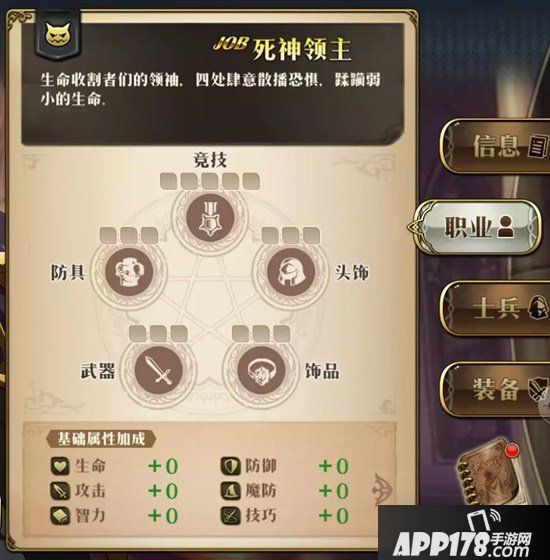 梦幻模拟战手游职业装备精通攻略