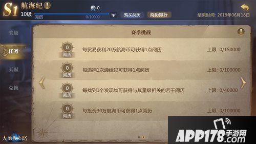 大航海之路航海纪系统介绍