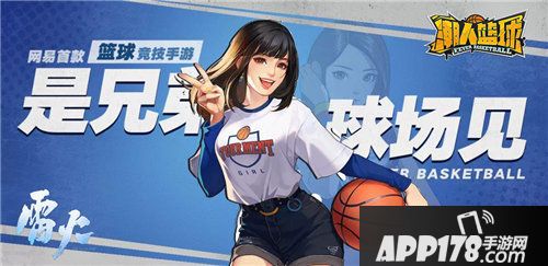 潮人篮球王依牛仔套装活力上线